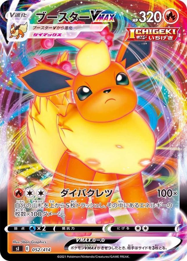 Flareon VMAX (Normal) [-] {052/414}