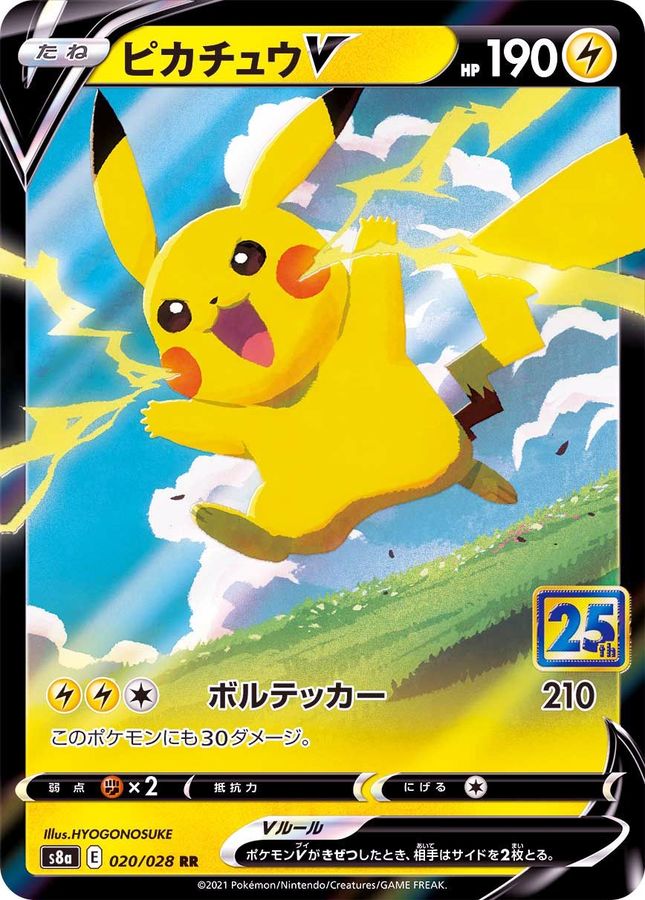 Pikachu V (25th Anniversary) [RR]{020/028}