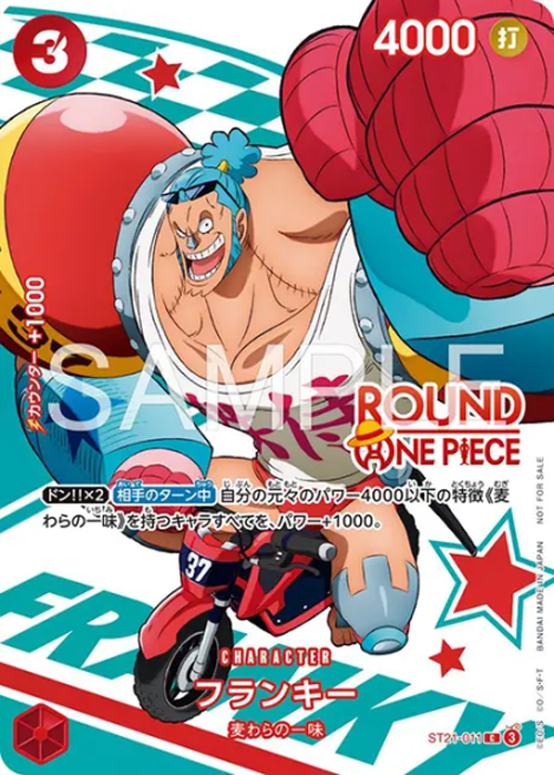 フランキー(ROUND ONE PIECEロゴ) {OP-ST21-011-02}