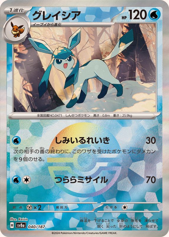Glaceon (Poké Ball Mirror)[-]{040/187}