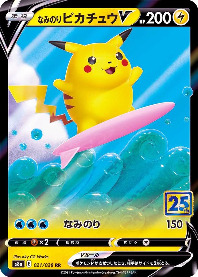 Surfing Pikachu V (25th Anniversary) [RR]{021/028}