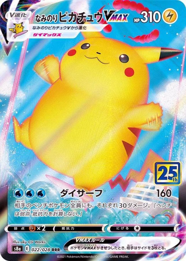 Surfing Pikachu VMAX (25th Anniversary) [RRR]{022/028}