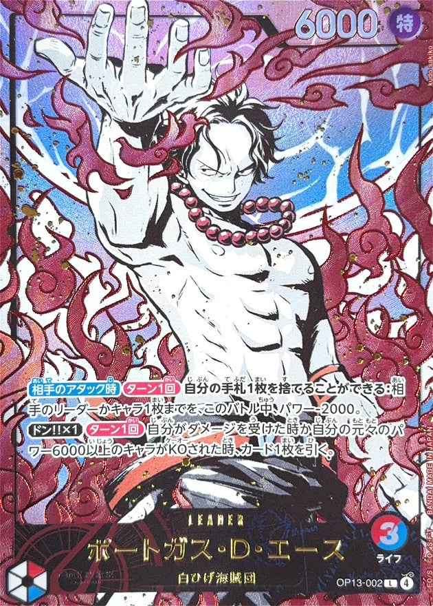 ポートガス・D・エース(illust:kudo sakiko)【L】{OP13-002}
