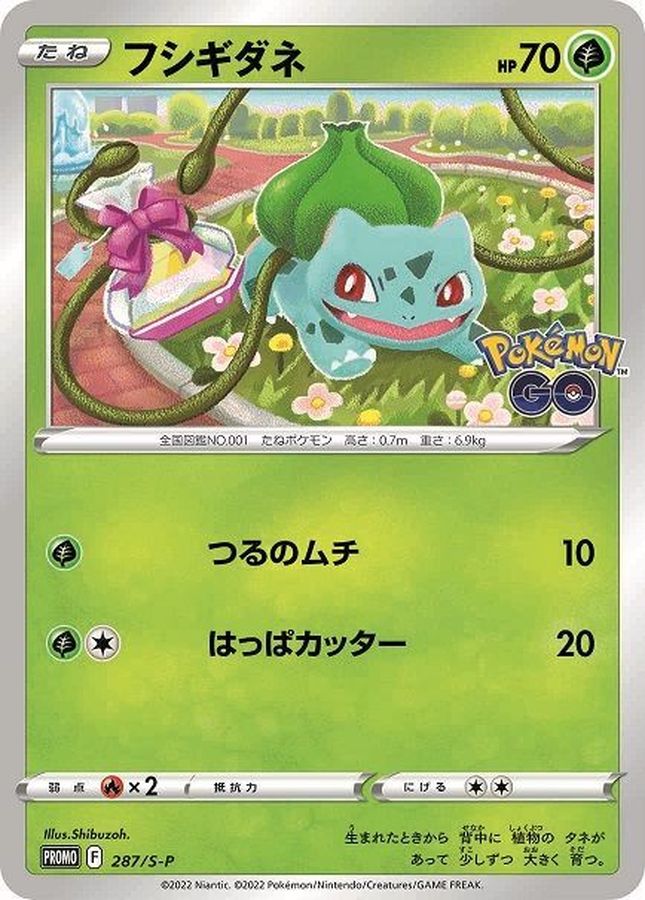 Bulbasaur [P]{287/S-P}