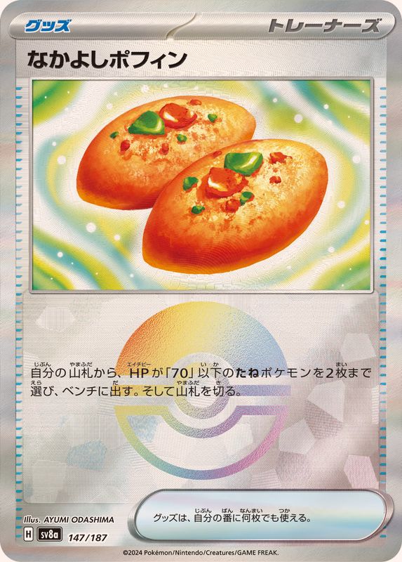 Buddy-Buddy Poffin (Poké Ball Mirror) [-] {147/187}