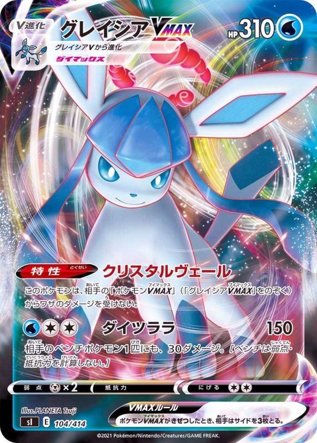 Glaceon VMAX (Mirror) [-] {104/414}