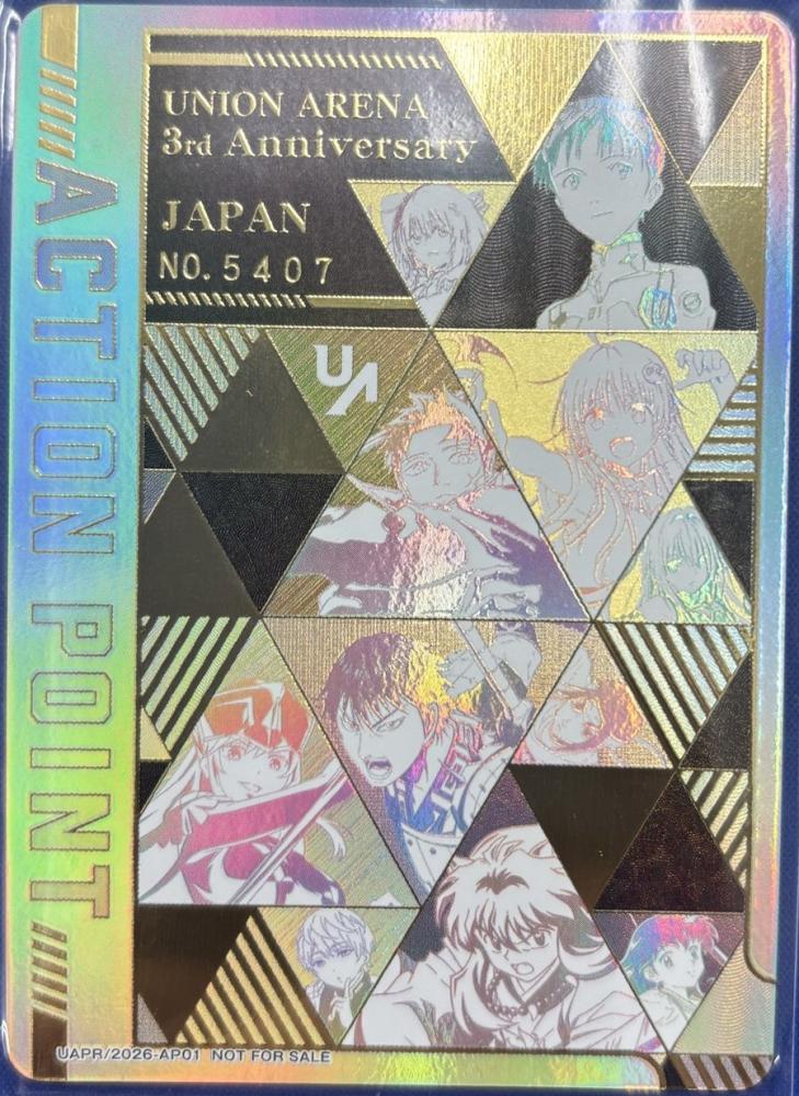 アクションポイントカード（UNION ARENA 3rd Anniversary シリアル No.5407） {UA-UAPR-2026-AP01-5407}