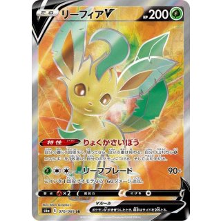 リーフィアV【SR】{070/069}