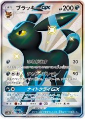 ブラッキーGX《SSR》{229/150}[sm8b]