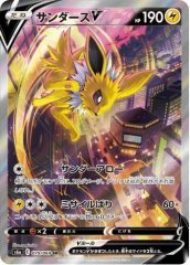 サンダースV(SA)《SR》{079/069}[S6a]