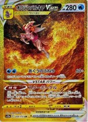 オリジンパルキアVSTAR《UR》{259/172}[S12a]