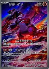 グラードン《AR》{069/062}[SV3a]