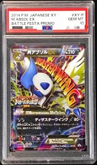 【PSA10鑑定済】MアブソルEX《P》{XY-P}[その他]