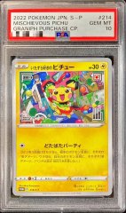 【PSA10鑑定済】いたずら好きのピチュー《P》{214/S-P}[その他]
