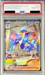 【PSA10鑑定済】ウェーニバルex《SAR》{098/073}[その他]