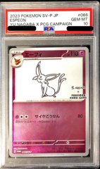 【PSA10鑑定済】エーフィ(YU NAGABA)《P》{066/SV-P}[その他]