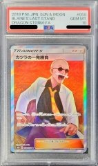 【PSA10鑑定済】カツラの一発勝負《SR》{058/053}[その他]