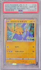 【PSA10鑑定済】まるのみされたピカチュウ《P》{105/S-P}[その他]