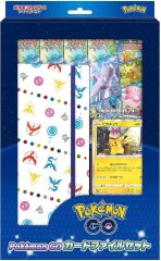 Pokemon GO カードファイルセット《未開封BOX》