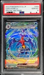 【PSA10鑑定済】ガブリアスex【SAR】《-》{085/062}[-]