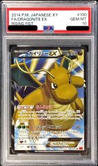 【PSA10鑑定済】カイリューEX(アンリミテッド)《SR》{100/096}[-]