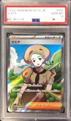 【PSA10鑑定済】カエデ《-》{097/078}[-]