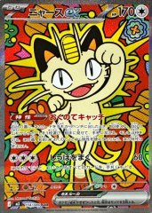 【状態A-】ニャースex《SAR》{114/080}[M3]