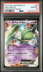 【PSA10鑑定済】エルレイドEX《-》{084/XY-P}[-]
