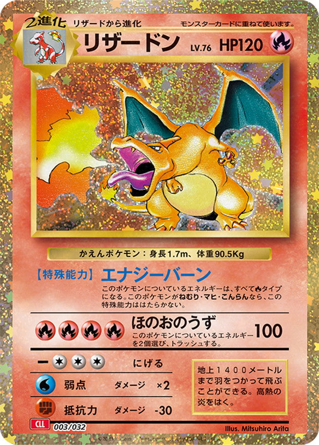 Charizard (Classic Holo) [-] {003/032}