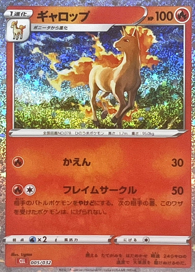 Rapidash (Classic Holo) [-]{005/032}