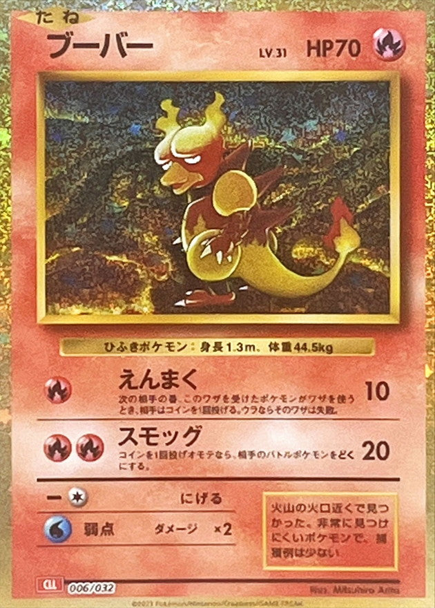 Magmar (Classic Holo)[-]{006/032}