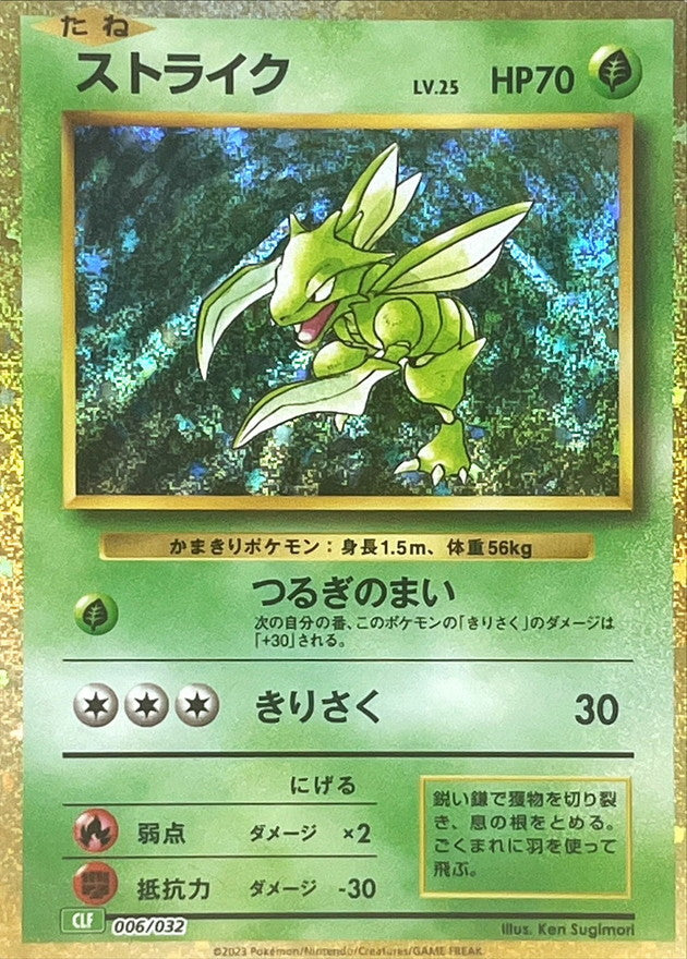 Scyther (Classic Holo) [-]{006/032}