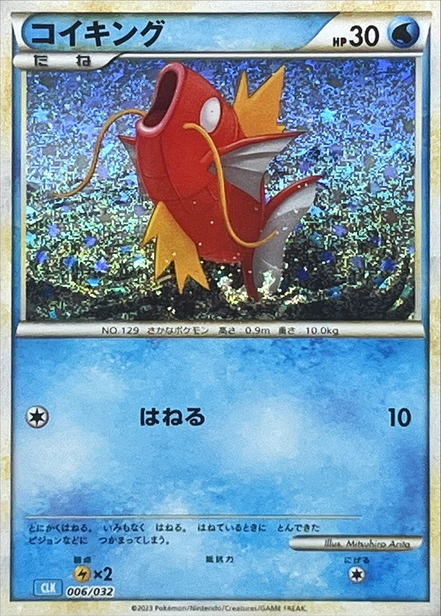 Magikarp (Classic Holo)[-]{006/032}