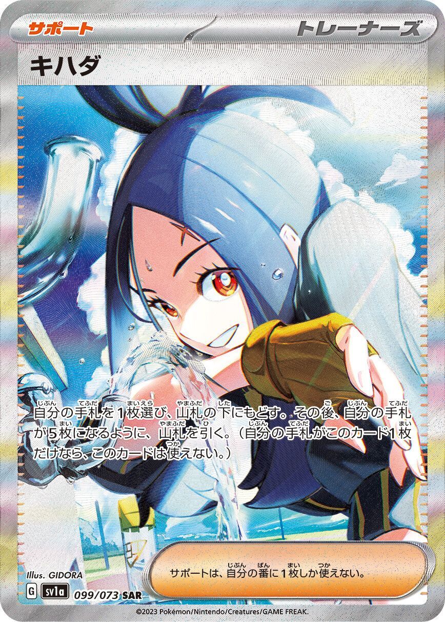 Jacq [SAR] {099/073}
