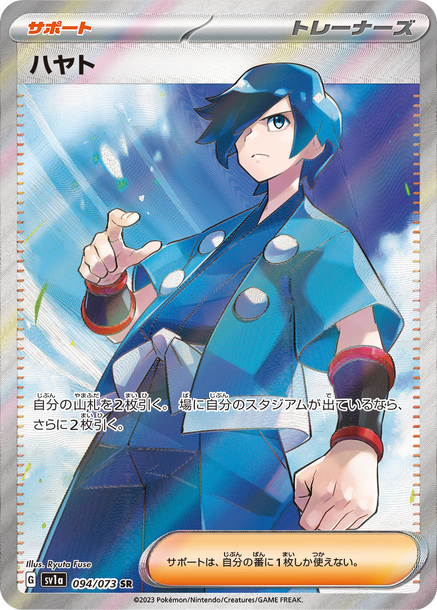 Falkner [SR] {094/073}