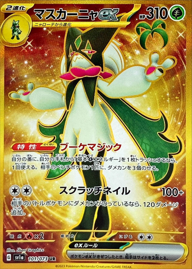 Meowscarada ex [UR] {101/073}