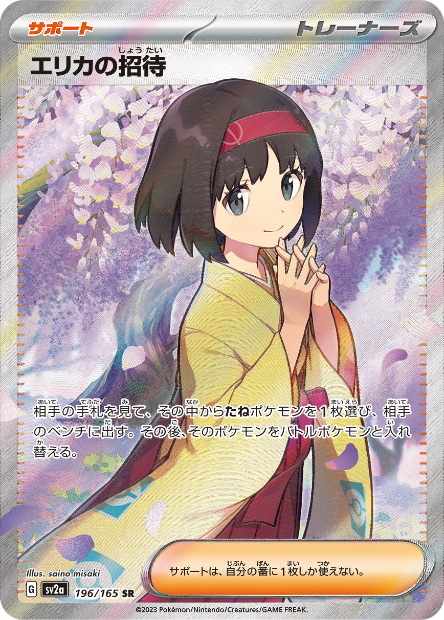 Erika's Invitation[SR]{196/165}