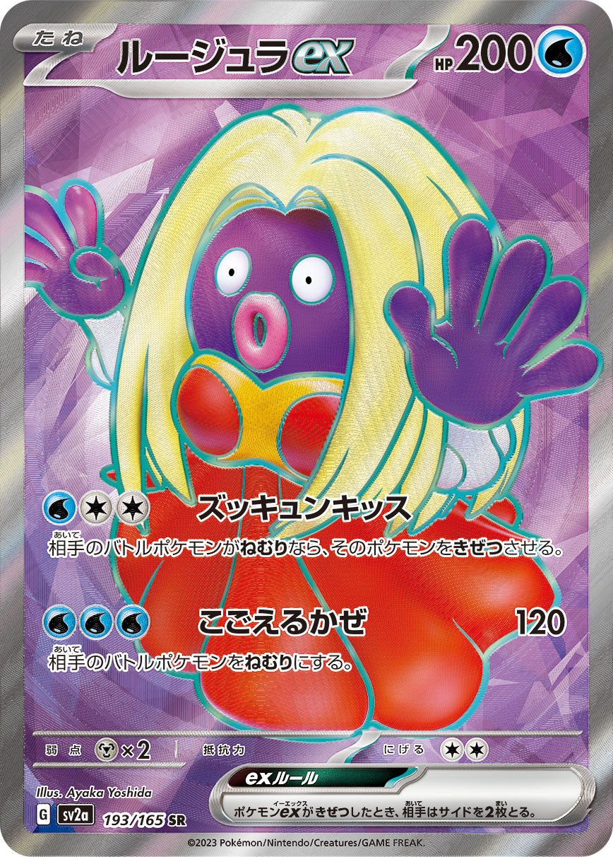 Jynx ex [SR]{193/165}