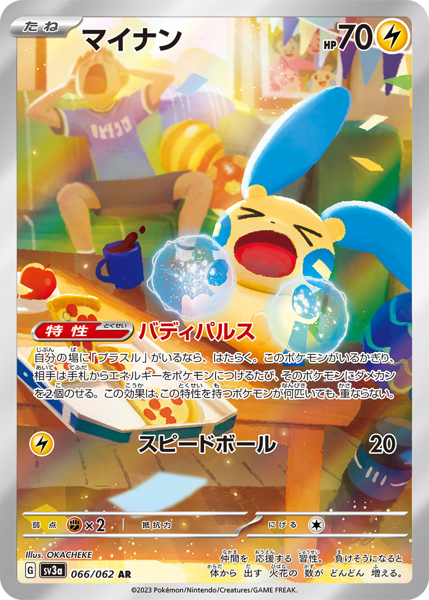 Minun [AR]{066/062}