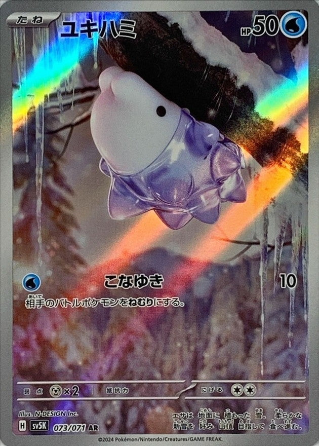 Snom [AR]{073/071}