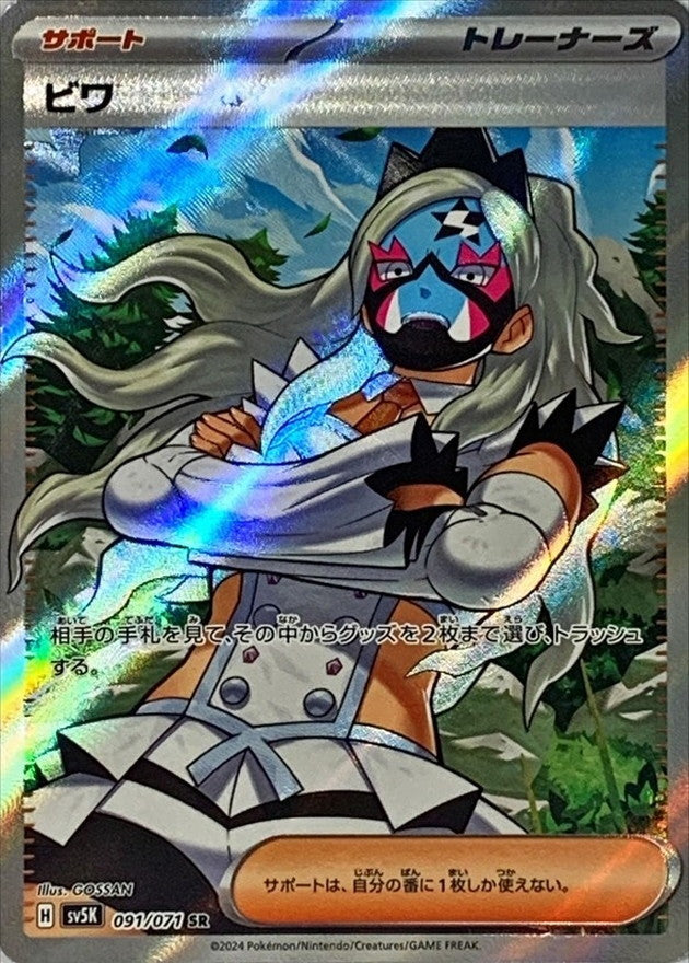 Lacey [SR]{091/071}