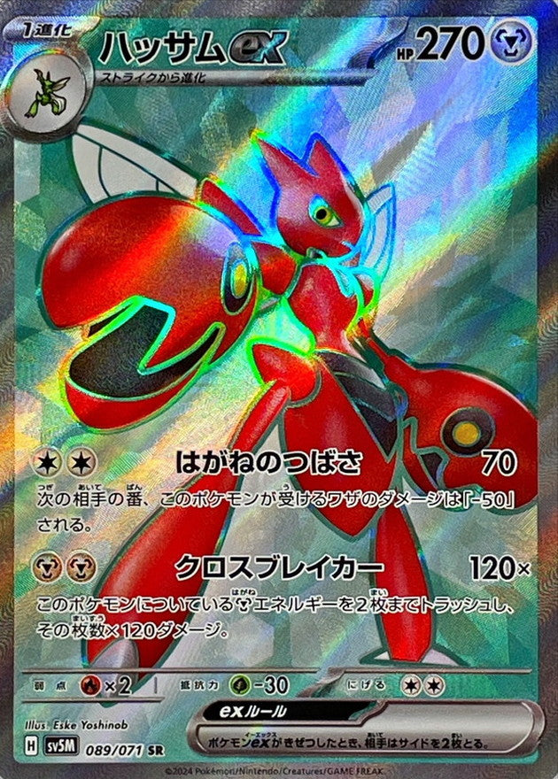 Scizor ex [SR]{089/071}