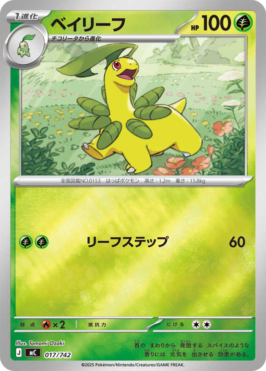 Bayleef (Mirror)[-]{017/742}