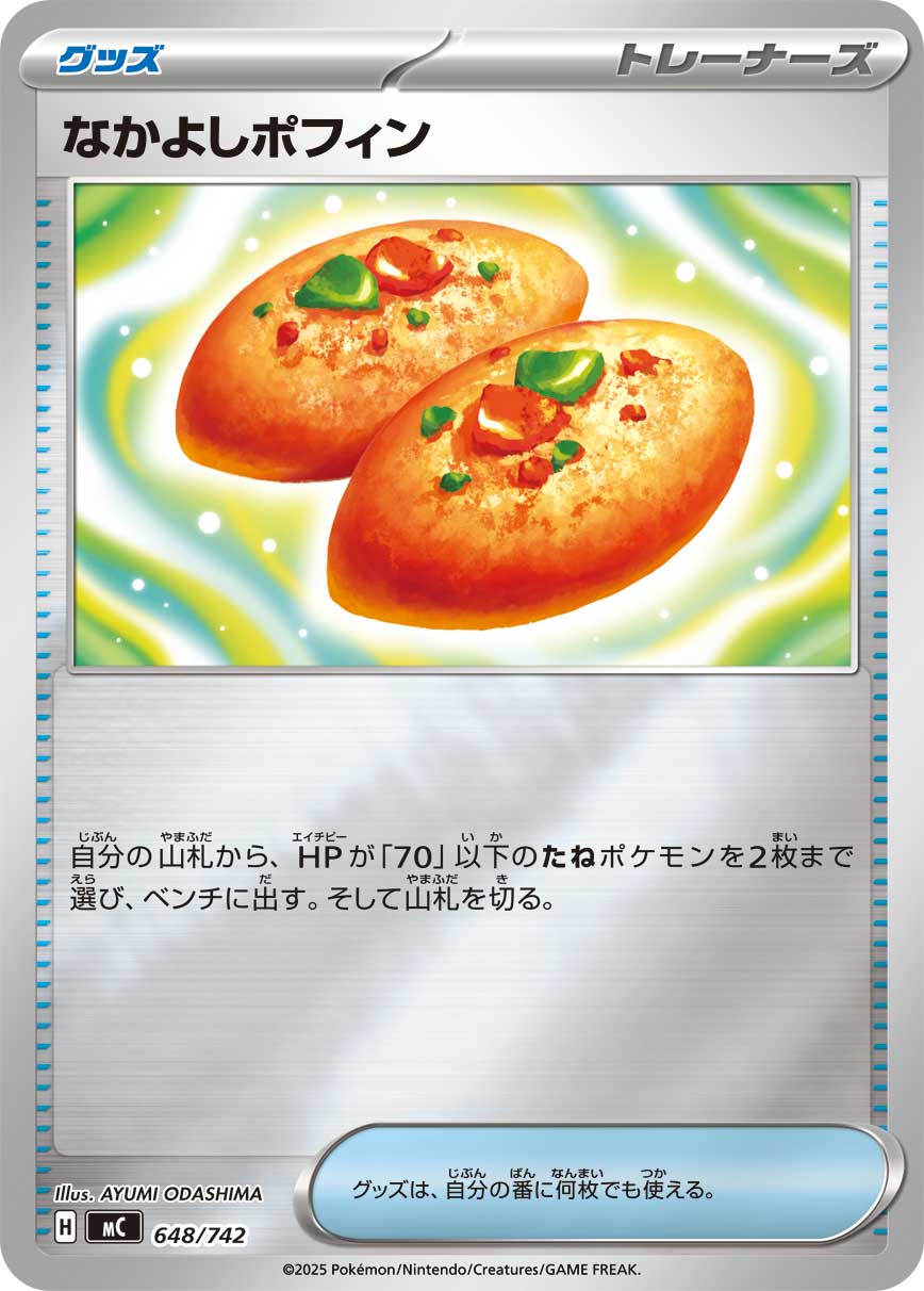 Pal Poffin (Mirror) [-]{648/742}