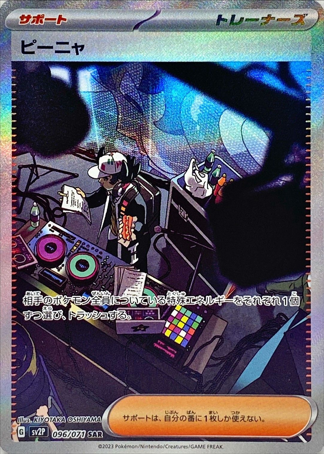 Penny [SAR]{096/071}