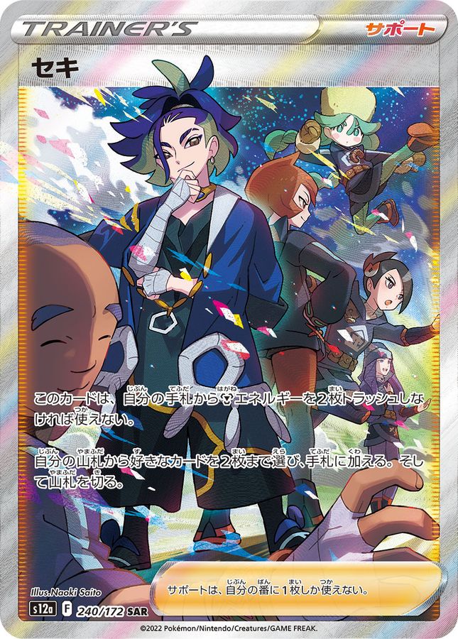 Adaman[SAR]{240/172}