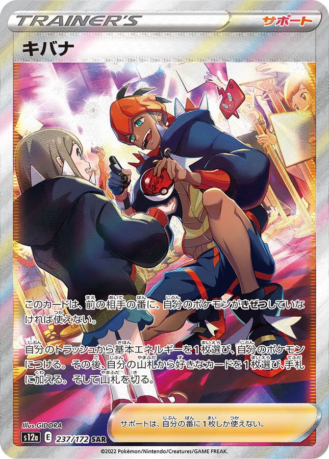Raihan[SAR]{237/172}