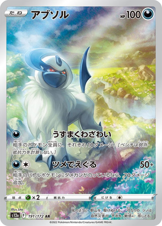 Absol[AR]{191/172}