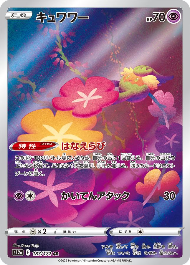 Comfey[AR]{187/172}