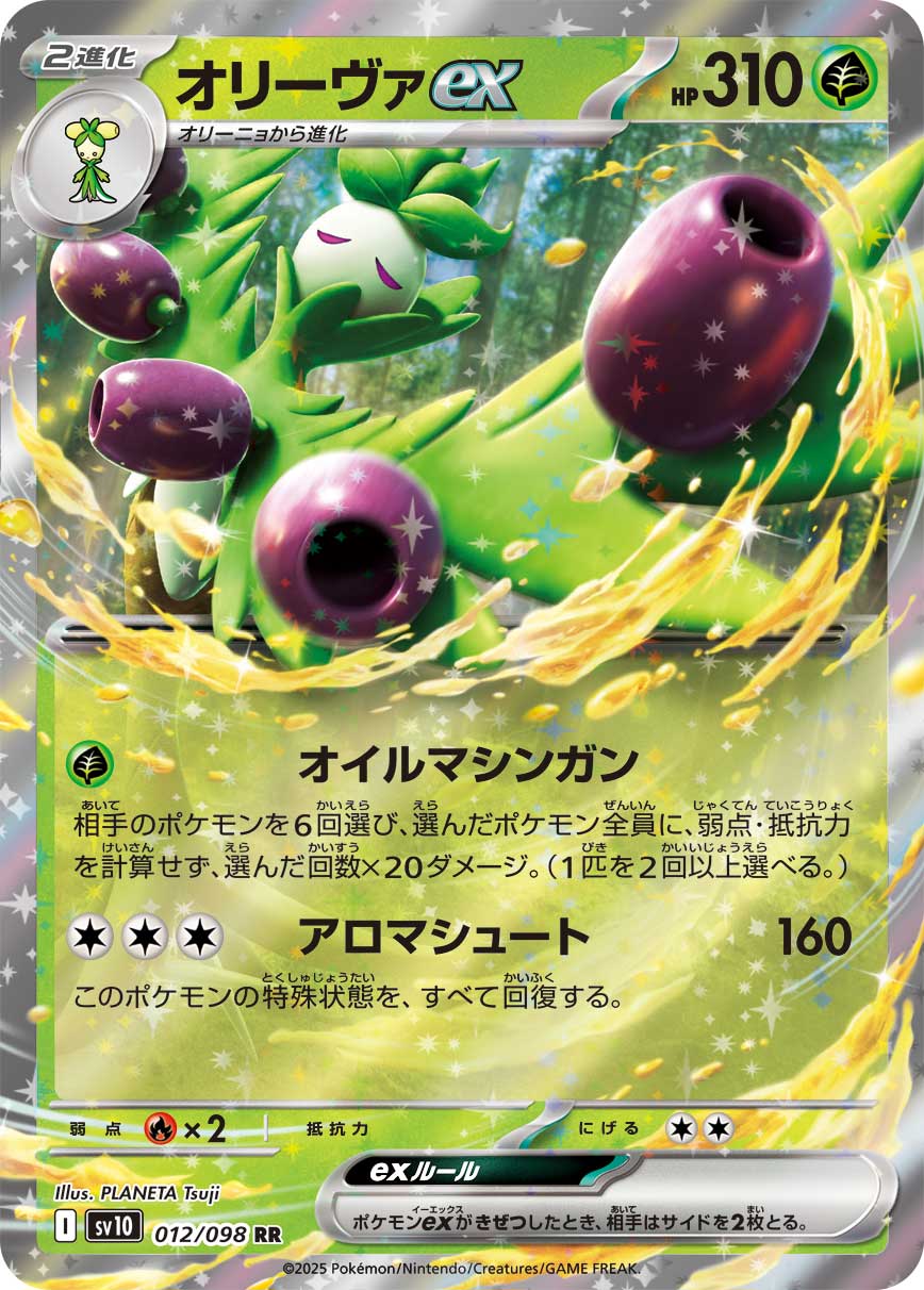 Arboliva ex [RR]{012/098}